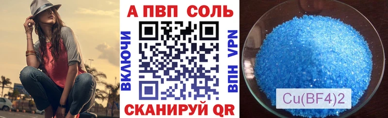 A-PVP мука  Ишим 