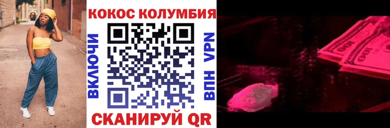 КОКАИН Колумбийский  Ишим 