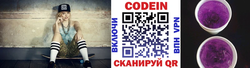 Codein Purple Drank Ишим