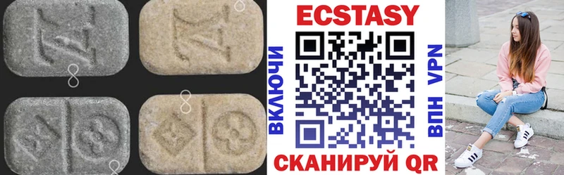 ЭКСТАЗИ VHQ  наркошоп  МЕГА ссылка  Ишим 