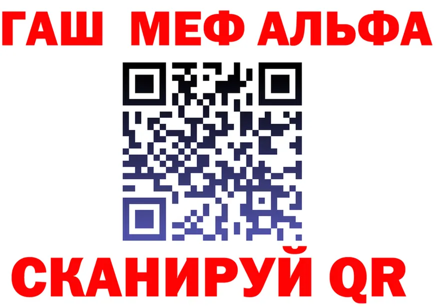 Alpha PVP Crystall сайт площадка blacksprut Ишим