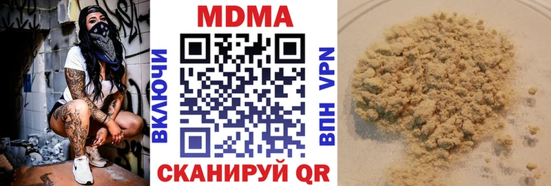 МДМА VHQ  продажа наркотиков  Ишим 