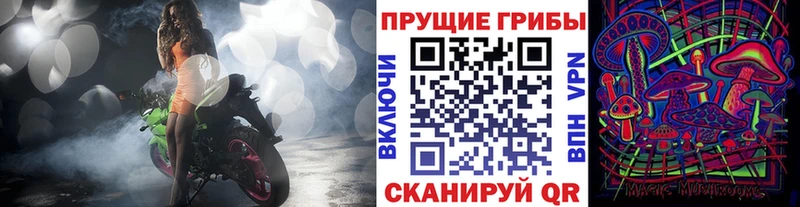 Псилоцибиновые грибы мухоморы  Ишим 